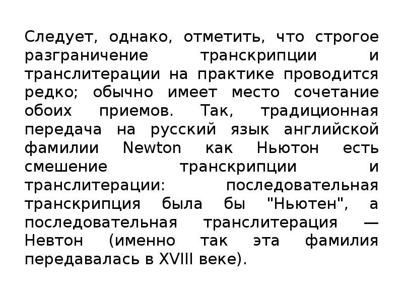 Как перевести презентацию с английского на русский