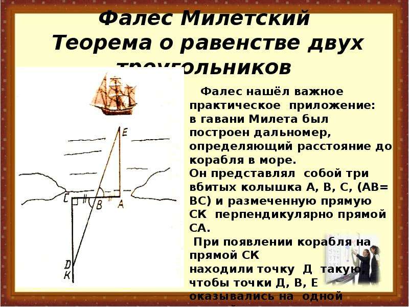 Теорема о равенстве 2 углов