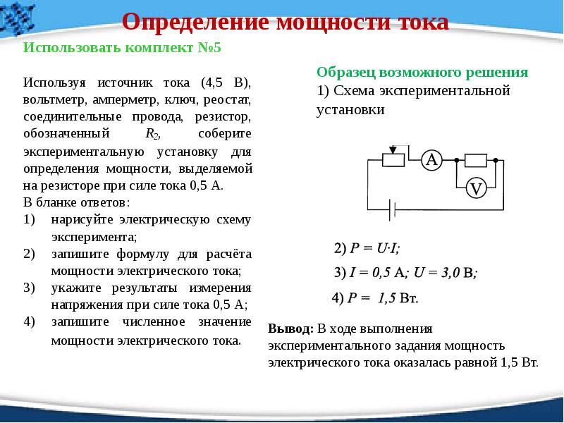 Огэ физика презентация