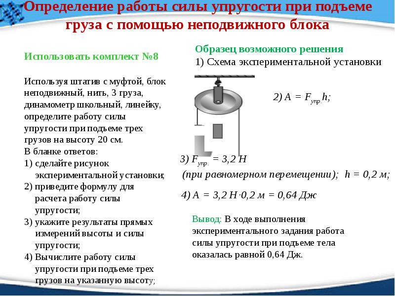 Экспериментальная работа по физике