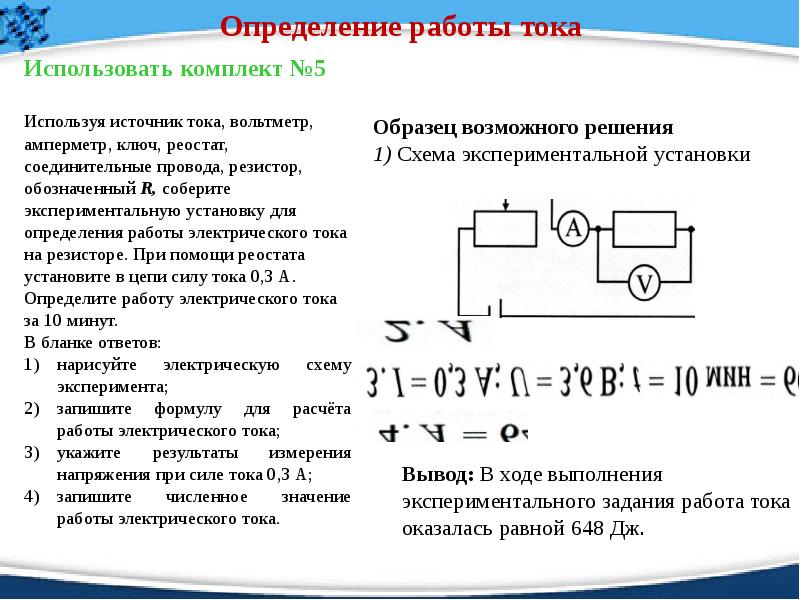 Соберите экспериментальную установку