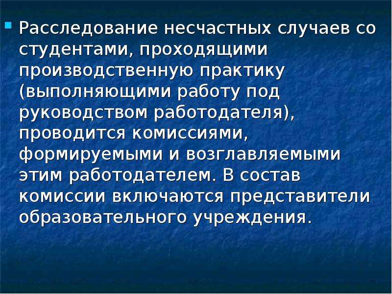 В состав комиссии включаются. Эффективная государственная политика в области охраны детства это. Основные направления государственной политики в сфере охраны земель. Рождение предприятия-работодателя – это. Основными направлениями Господи ТКТ В области охраны.