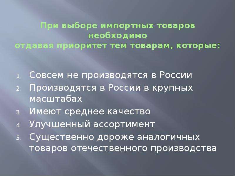 Операция теста. Классификация внешнеторговых операций презентация. Отдать приоритет.