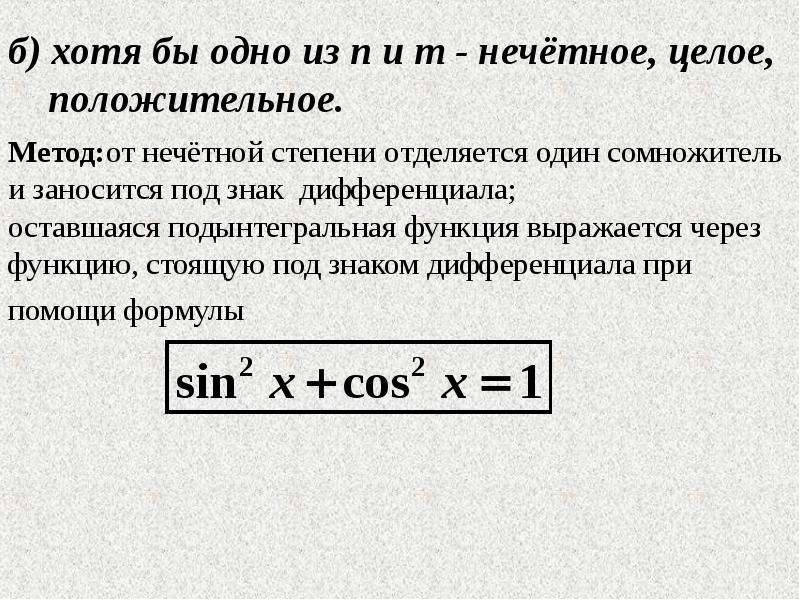 Интегрируемые функции. Класс интегрируемых функций. Классы интегрируемых функций двух переменных. Абсолютно интегрируемая функция. 34. Классы интегрируемых функций.