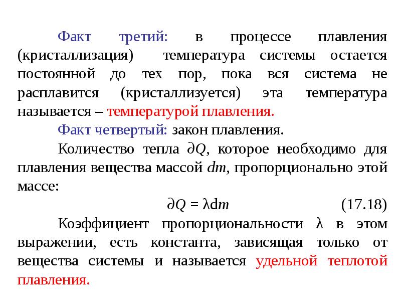 Второе начало термодинамики энтропия презентация