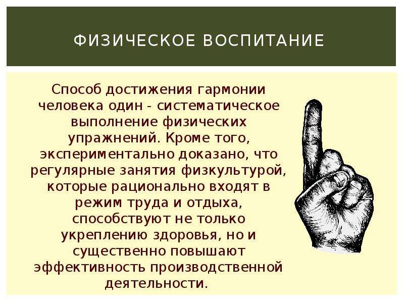 Понятие здоровья и его критерия презентация. Понятие здоровье его содержание.