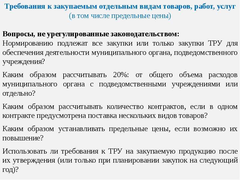 При формировании плана закупок обоснованию подлежат