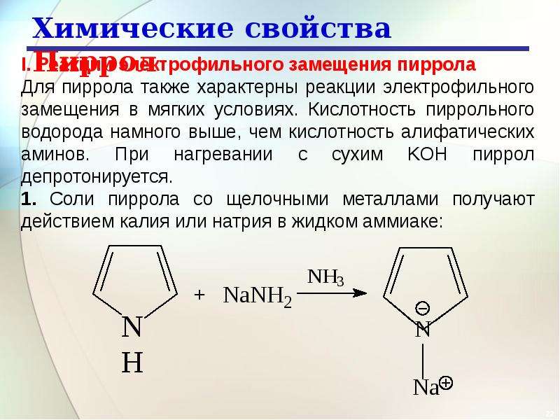 Гетероциклы презентация по химии 10 класс