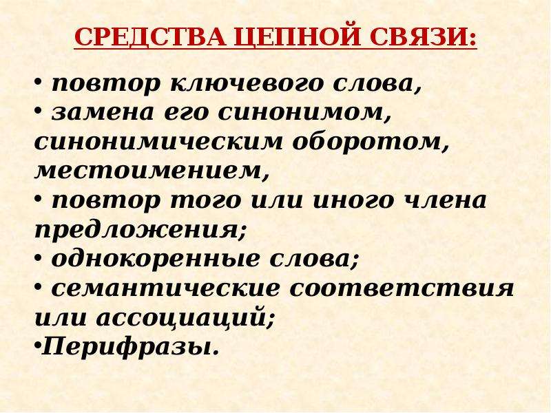 Назовите признаки текста. Признаки текста. Текст признаки и способы связи. Признаки текста и стихотворения. Бластер признаки текста 8 класс.