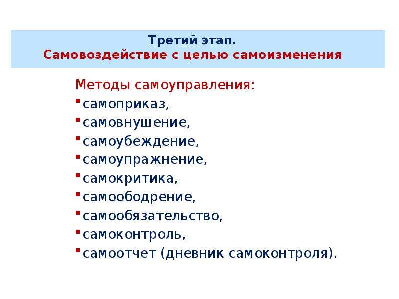 Для фиксирования результатов самоконтроля необходим словосочетание