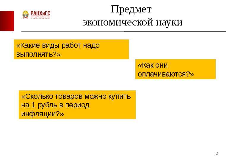 Социально экономический контекст