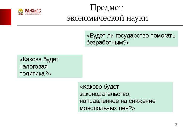 Социально экономический контекст