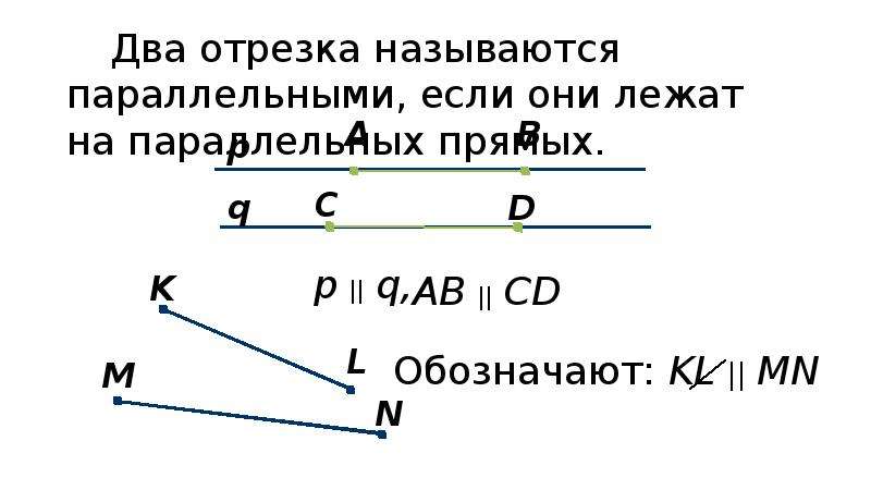 Укажите прямую параллельную данной. Признак параллельности прямых по равенству накрест лежащих углов. Признаки равенства параллельных прямых. Равенство углов при параллельных прямых. Прямые параллельные по равенству накрест.