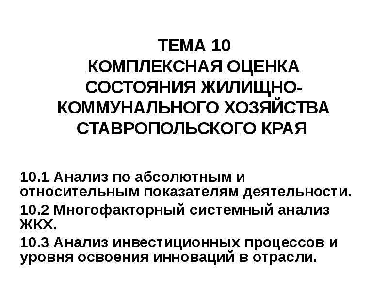 Комплексная оценка текста. Комплексная оценка. Комплексная оценка качества по.