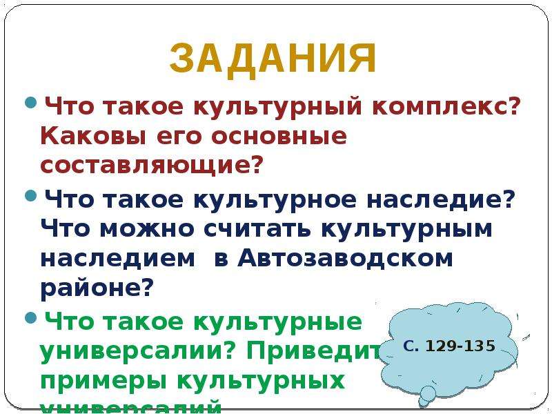 Культурный комплекс