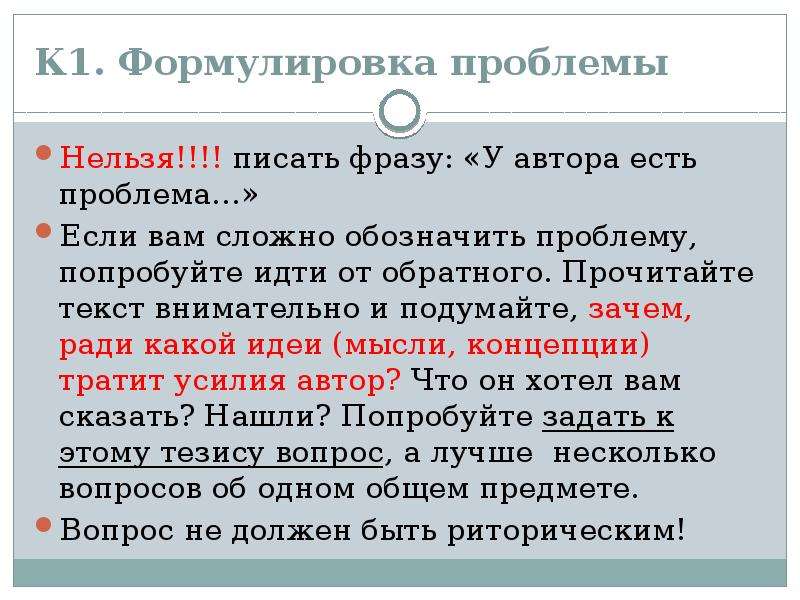 Я бросил в костер гнилое бревнышко недосмотрел. Ошибка это определение для сочинения. Враг это определение для сочинения. Общее дело это определение для сочинения. Путешествие это определение для сочинения.