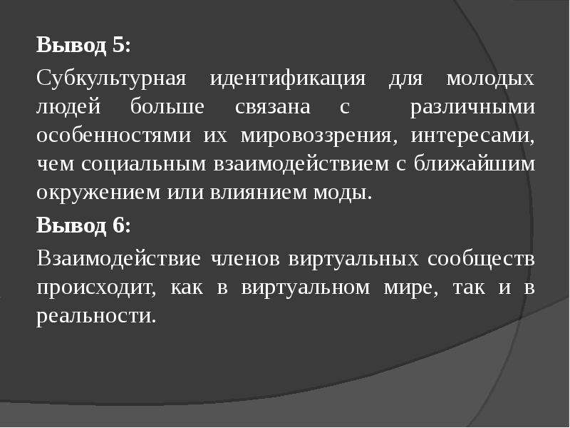 Вывод связанный. Вывод для неиндефицируемой модели.