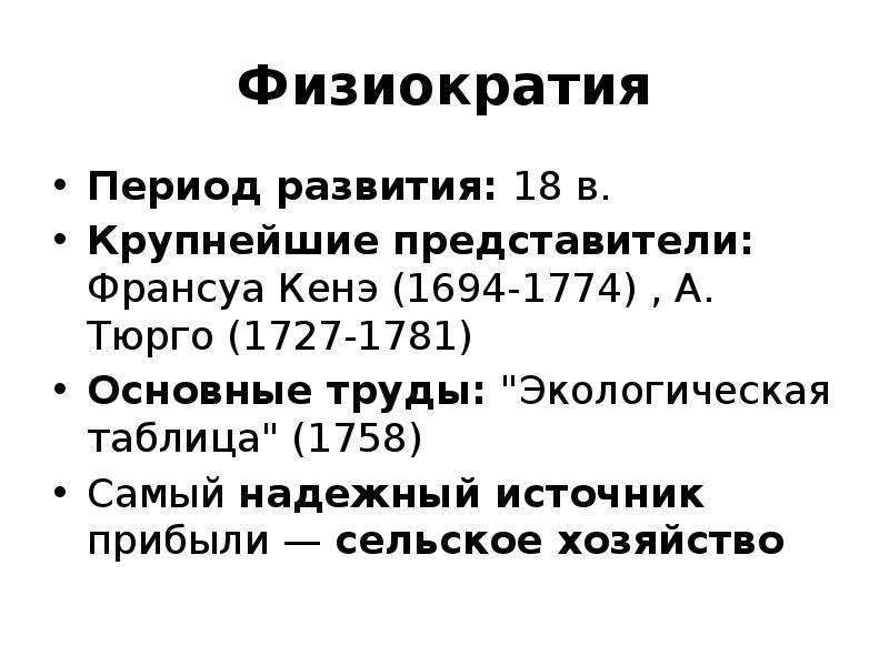 Развитие 18