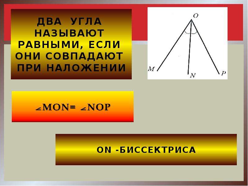 Какой угол называют