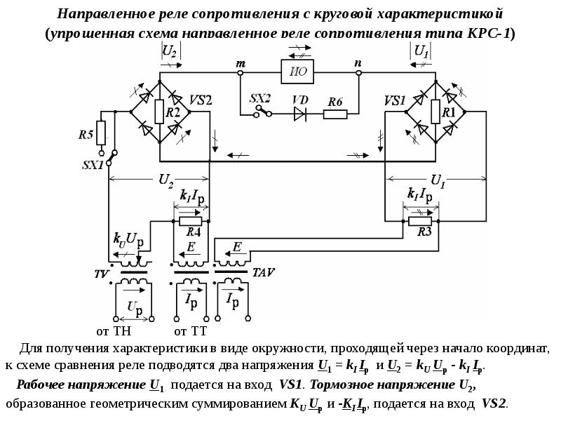 Реле сопротивления