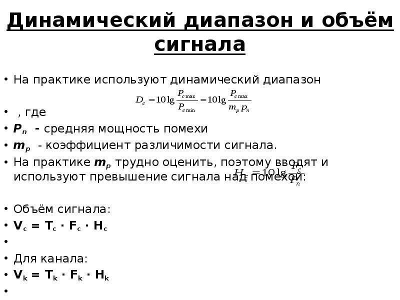 Динамический диапазон изображения это