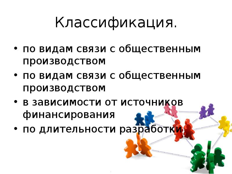 Разработана классификация