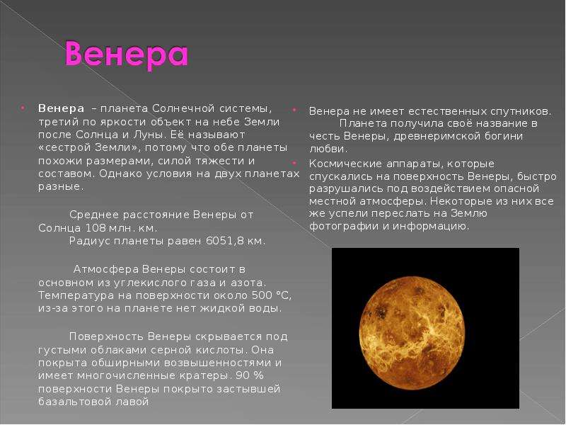 Минусы проекта венера