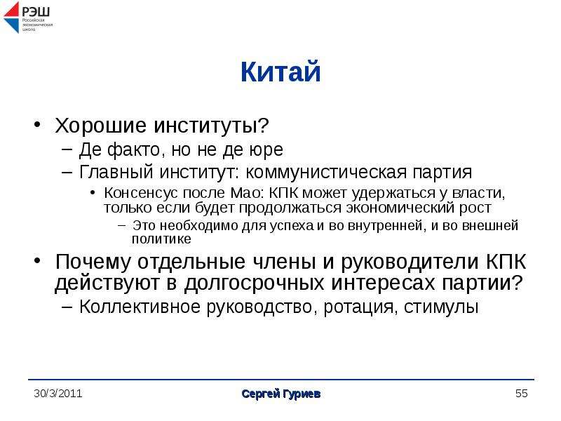 Де юре это. Де-факто и де-Юре. Де-Юре и де-факто что это простыми словами. Деюро и Дефакто это. Де факто де юро значение.