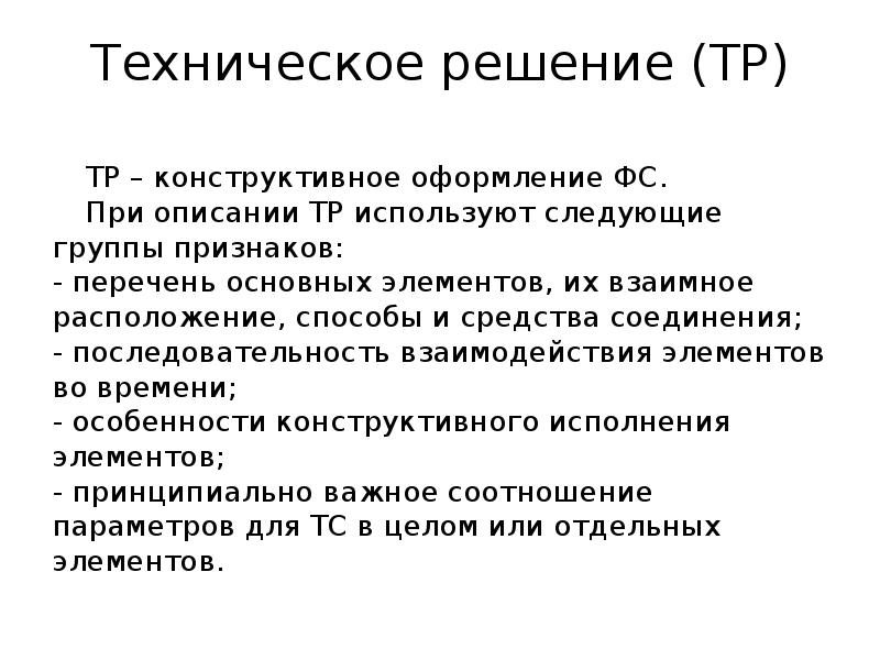 Моделирование технических систем