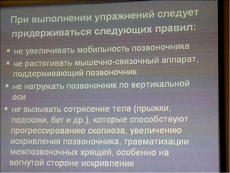 Повышение мобильности. Особенности занятий фитнесом при ограничениях по состоянию здоровья. Занятия фитнесом при ограничениях по состоянию здоровья презентация. Ограничения по состоянию здоровья виды. Ограниченные по состоянию здоровья.