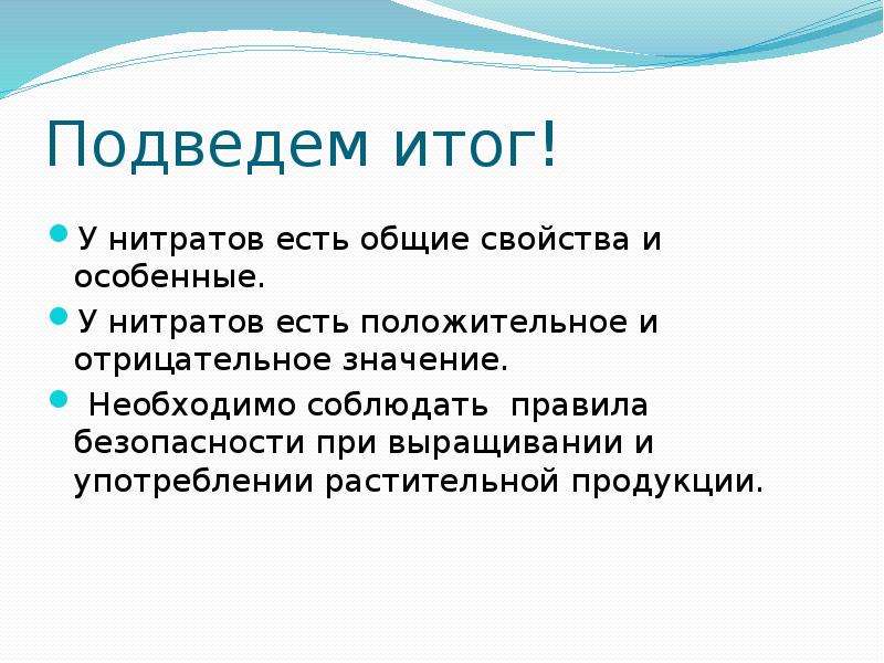 Презентация соли азотной кислоты 9 класс рудзитис