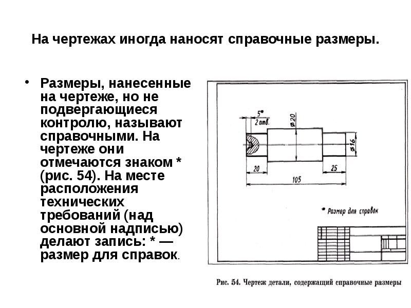 Как определить размер на чертеже с учетом масштаба