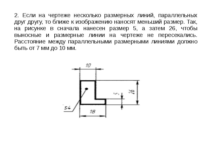 Можно ли пересекать размерные стрелки линиями чертежа