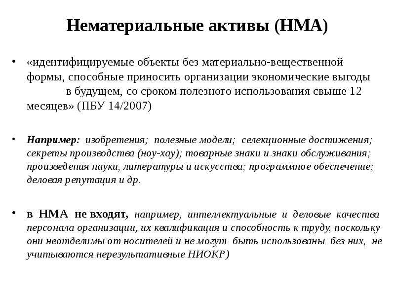 Изобретательство как вид инженерной деятельности презентация