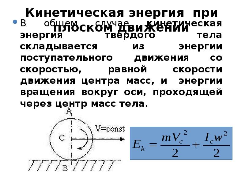 Презентация по теме кинематика