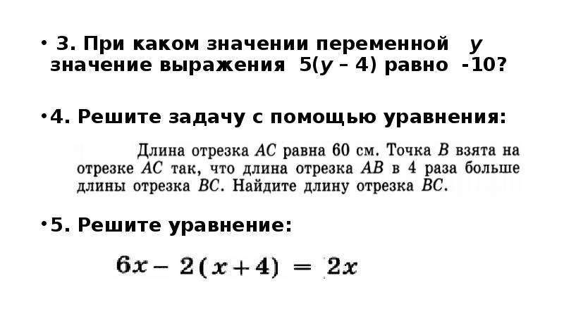 При каких значениях y 0. При каком значении переменной. При каком значении переменной значение выражения. При каких значениях переменной выражение. При каких значениях a выражение.