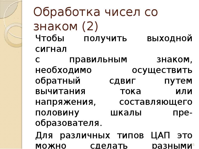 Знакомый необходимый