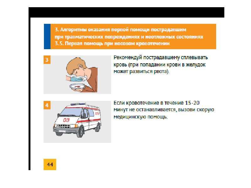 Первоочередное мероприятие при ранении. Первоочередные действия при оказании помощи пострадавшим. Первоочередные действия при оказании первой помощи больным.