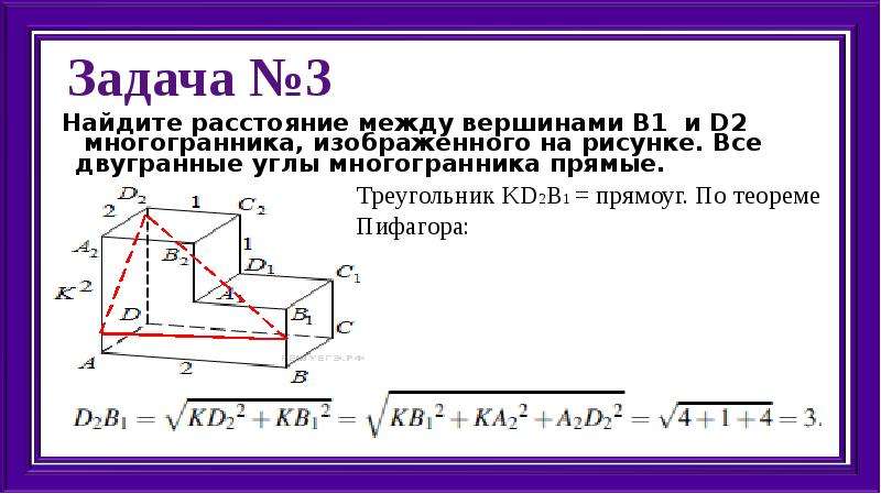 Найдите угол cad2 многогранника изображенного на рисунке все двугранные углы многогранника