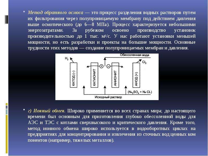 Под действием давления. Фильтрование под действием перепада давления. Процесс фильтрования. Разделение под действием перепада давления. Фильтрование применяется для разделения.