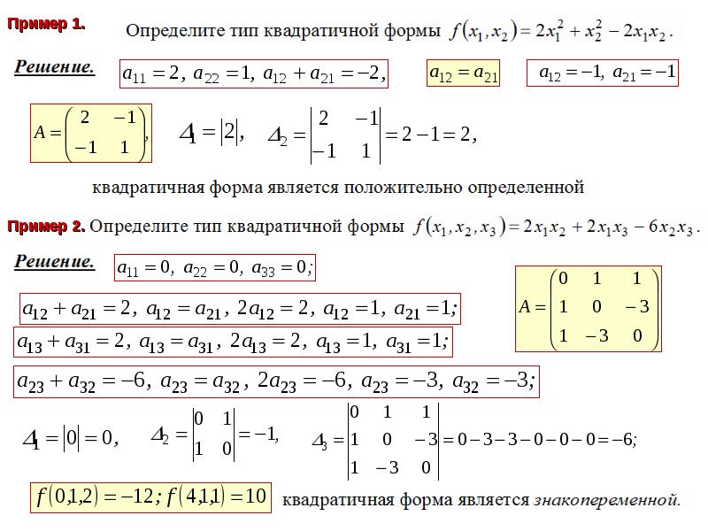 Исследовать систему и найти общее решение в зависимости от значения параметра лямбда