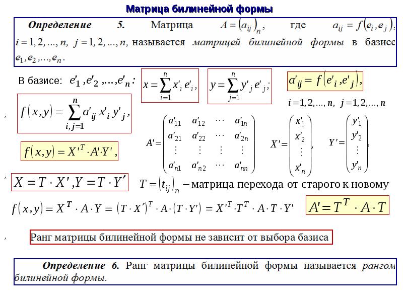 Совокупность векторов не может являться базисом трехмерного линейного пространства если лямбда равно