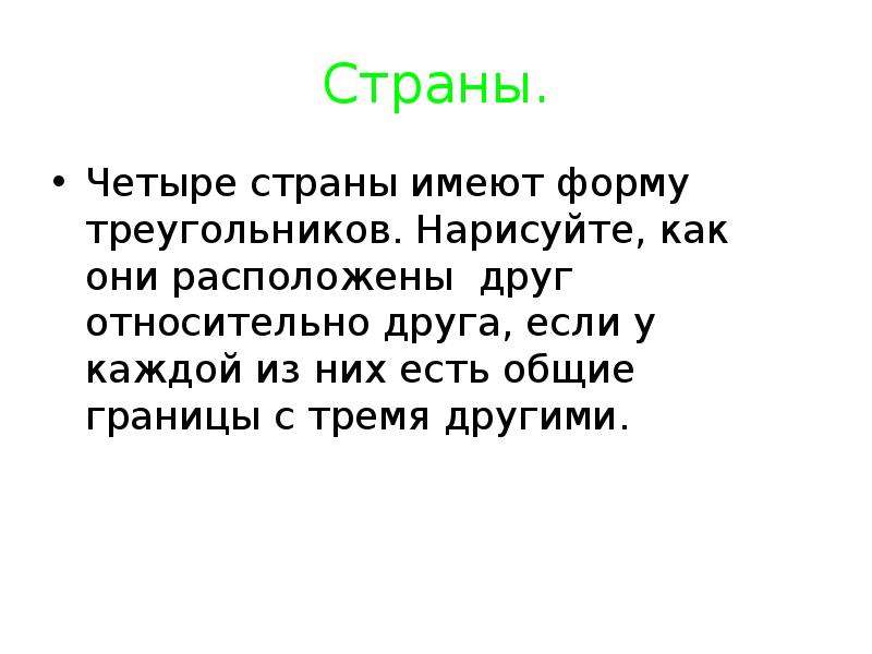 Математическая игра 8 класс с ответами презентация