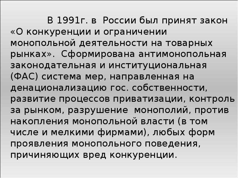 Денационализация мелкой и средней промышленности