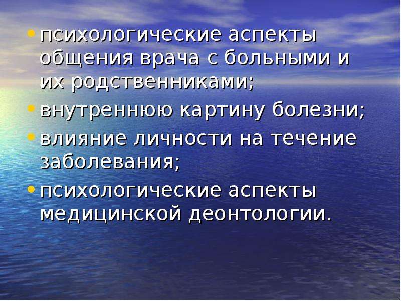 Аспекты общения. ОБЖ 9 класс алкогольное отравление. Тип течения заболевания. Признаками алкогольного отравления являются:. Укажите симптомы отравления:.