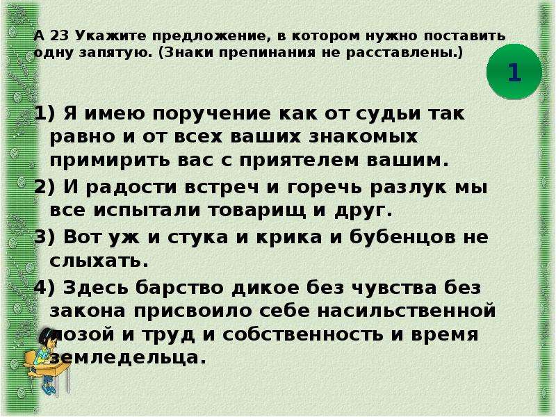 А старая знакомая здравствуй ласково проговорила лиса знаки препинания и схема