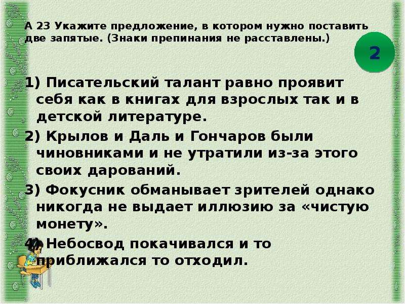 Укажите предложение в котором определения являются однородными