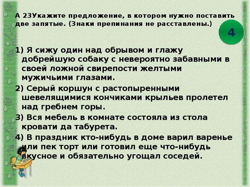 Укажите предложение в котором определения являются однородными