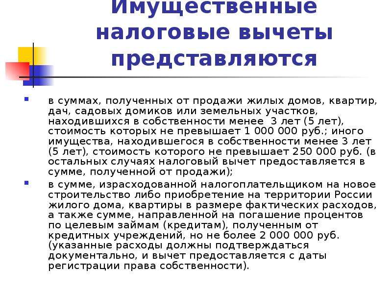 Налог собственность менее 5 лет. Налог с продажи квартиры менее трех лет в собственности. Если продаёшь квартиру менее 3 лет в собственности. Налог на квартиру при продаже менее 3 лет в собственности. Налог при продаже квартиры менее 5 лет.