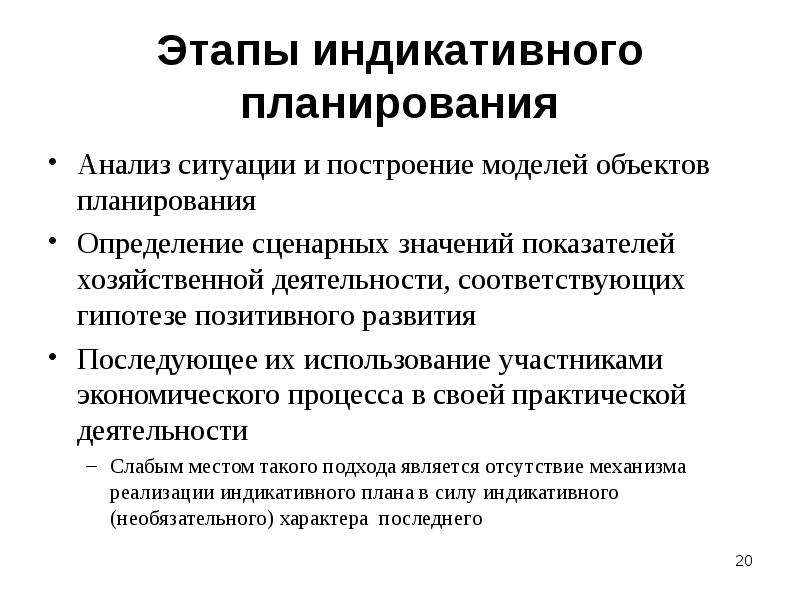 Участник применение